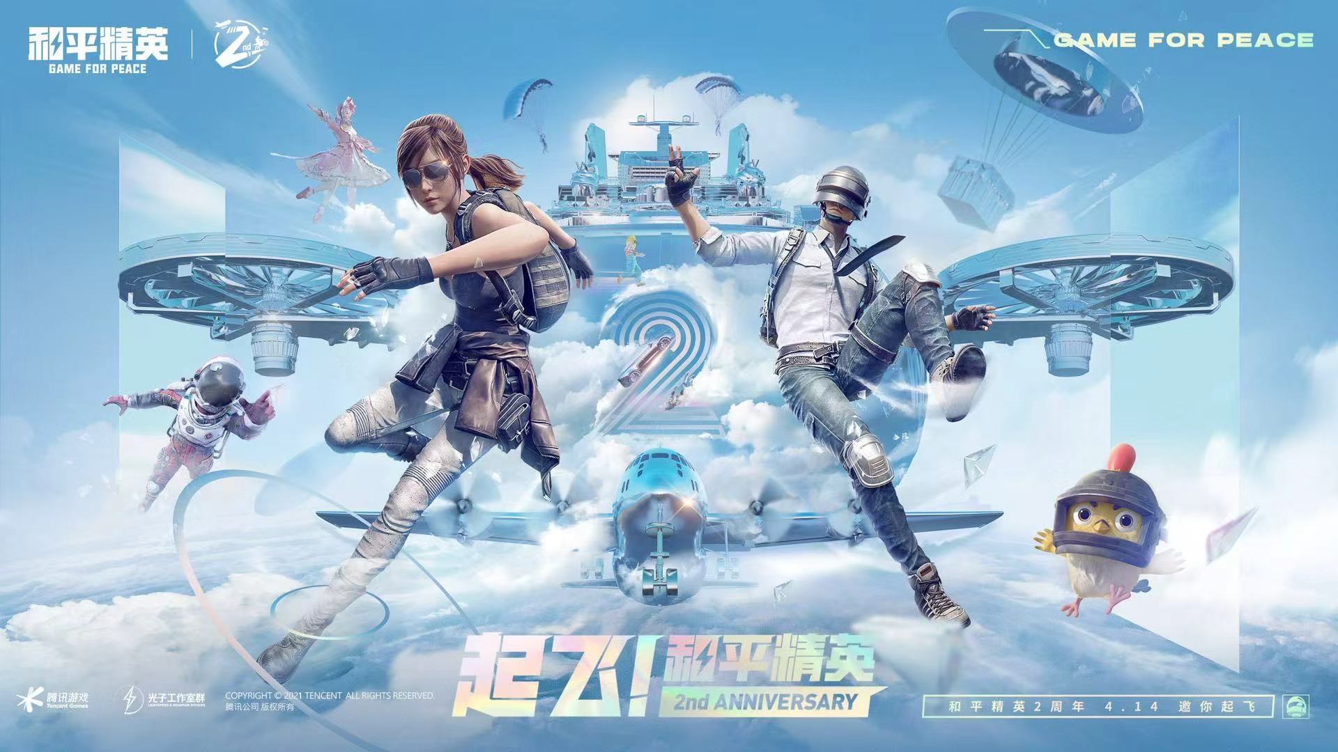 和平精英「恶魔之眼」辅助