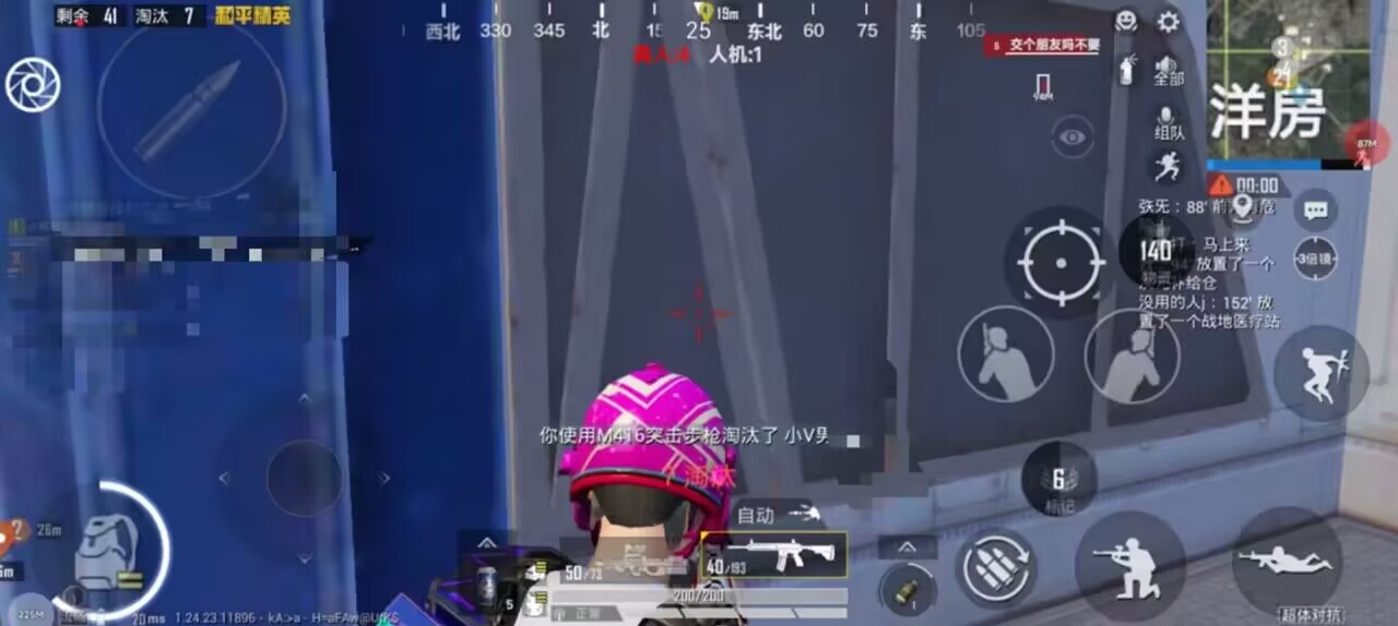 和平精英辅助【咪鸭容器直装】直播防录屏 漏打自瞄 人物透视 方框射线 人物距离 人物血条